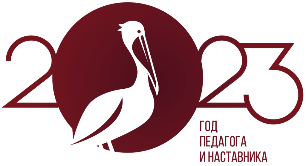 logo_goda_pedagoga2.png
